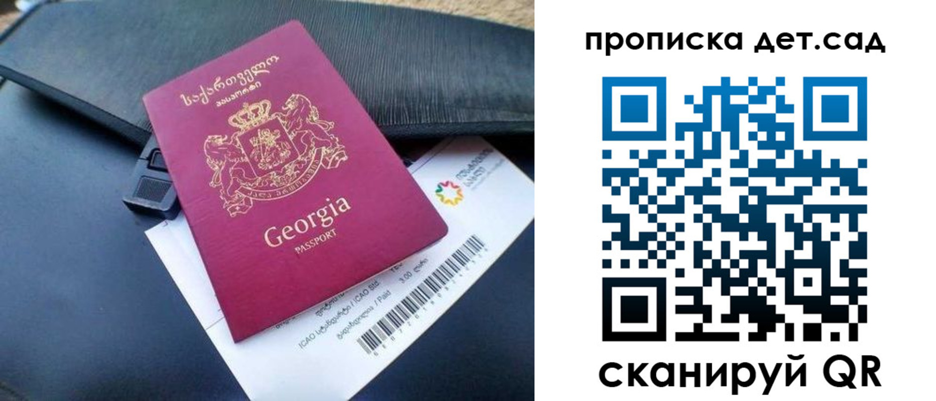 прописка законно в Лисках