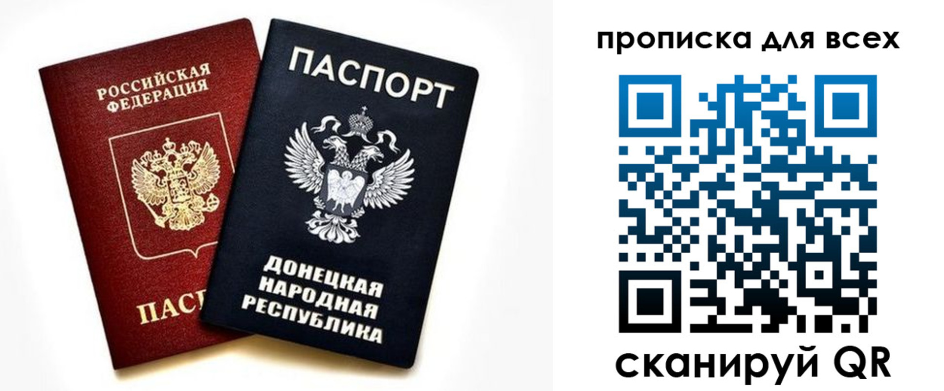 прописка гарантия в Лисках