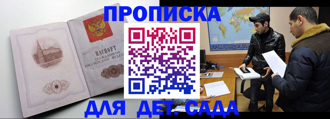 прописка паспорт в Лисках