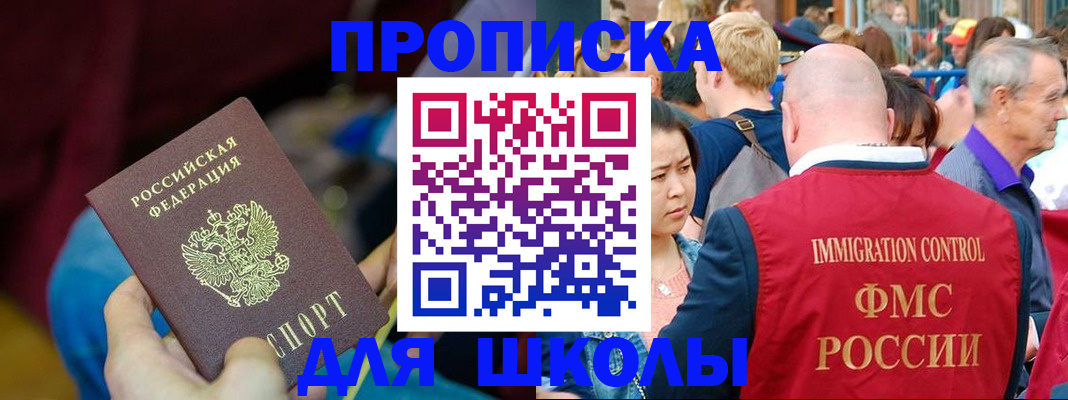 временная регистрация 2025 в Лисках