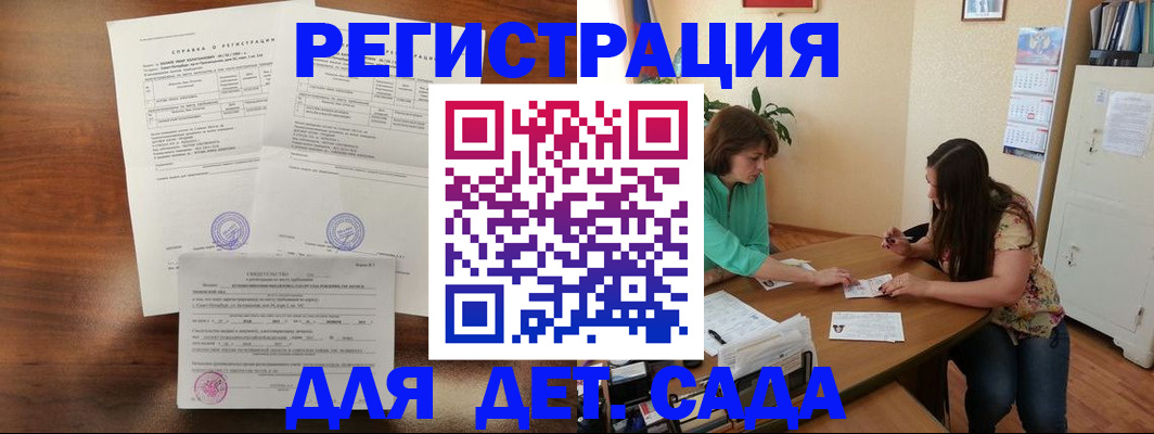 прописка от собственника в Лисках