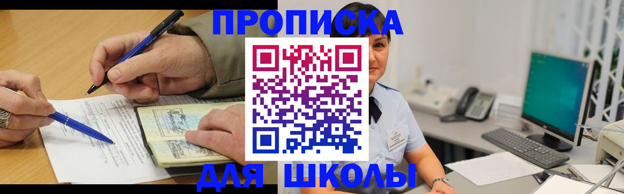 временная регистрация в Лисках
