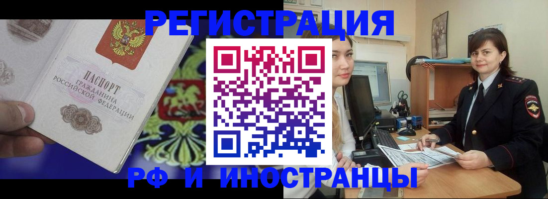 прописка для кредита в Лисках