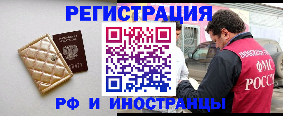 временная регистрация госуслуги в Лисках