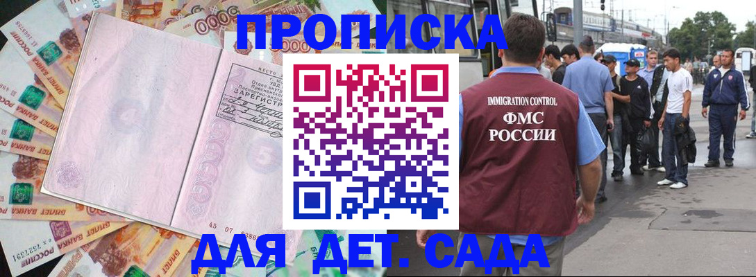 найти адрес прописки в Лисках