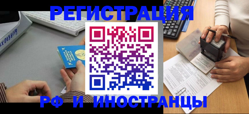 временная регистрация законно в Лисках